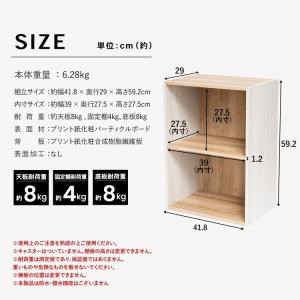 カラーボックス 2段 ホワイトxナチュラル バ...の詳細画像5