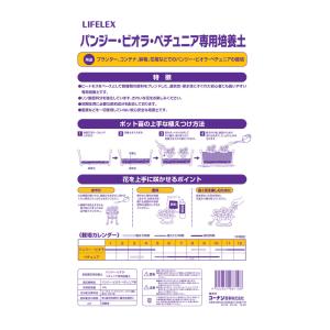コーナンオリジナル パンジー・ビオラ・ペチュニ...の詳細画像1