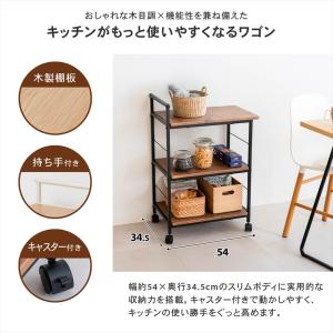 キッチンワゴン 3段 木製 キャスター付き 北...の詳細画像3