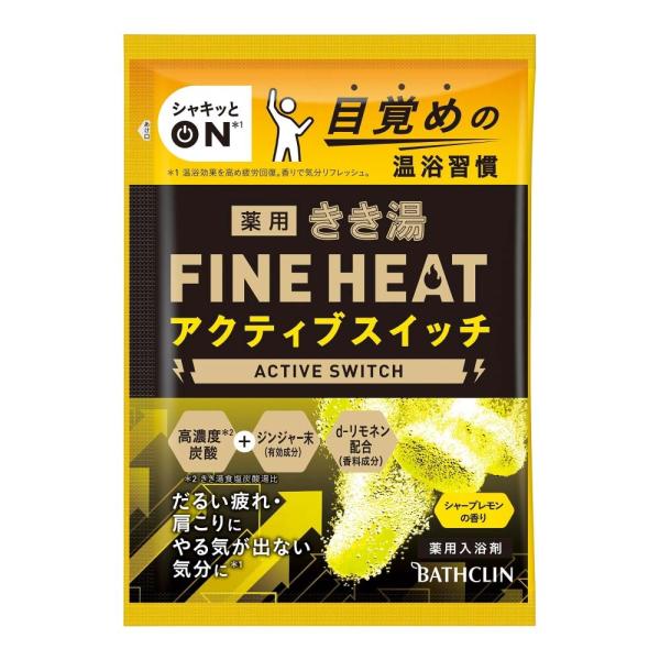 バスクリン きき湯ファインヒート アクティブスイッチ 分包用 50g   約幅100×高さ140×奥...