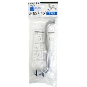 ◇SANEI 水栓パイプ（上向き）PAKN2P 縦30×横10×高さ270 : コーナンe