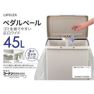 コーナン オリジナル LIFELEX ペダルペ...の詳細画像1