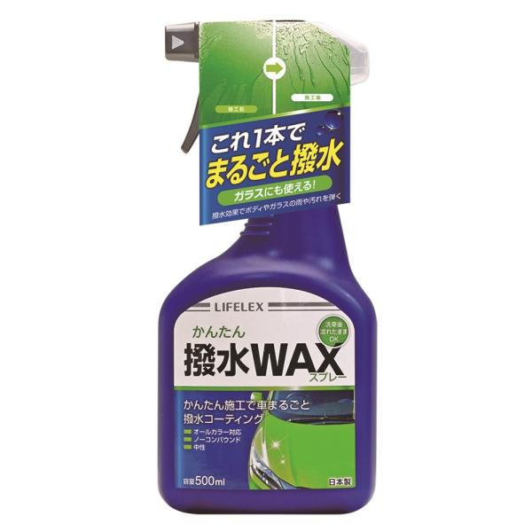 コーナン オリジナル 撥水WAXスプレー500ml KY07-7741