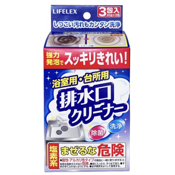 【ポイント3倍 4/4-4/5まで】コーナン オリジナル LIFELEX 泡の排水口クリーナー ３包...