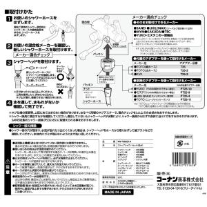 【ポイント3倍 8/15-8/16】シャワーセ...の詳細画像2