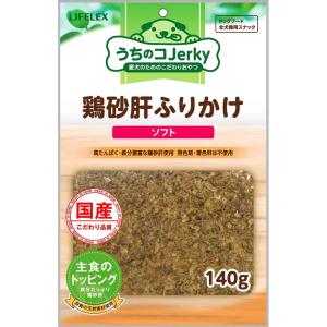 ささみジャーキープチ角切りソフト 130g 幅170mm×高さ