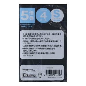 トイレットペーパー トイレ ペーパー 再生紙 ...の詳細画像3