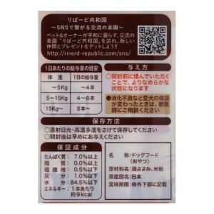 コーナン オリジナル LIFELEX 犬のおや...の詳細画像2