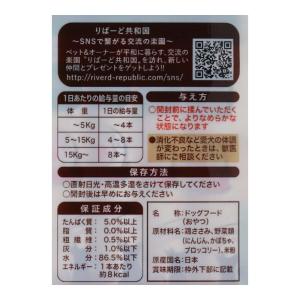 LIFELEX 犬のおやつ いぬぴゅーれ 無添...の詳細画像2