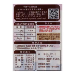 LIFELEX 犬のおやつ いぬぴゅーれ 無添...の詳細画像2