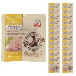 【ポイント3倍 8/15-8/16】LIFELEX 犬のおやつ いぬぴゅーれ 無添加鶏ささみ 13g×20パック 日本製 ×24個セット