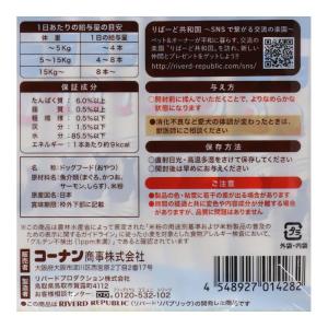 LIFELEX 犬のおやつ いぬぴゅーれ 無添...の詳細画像2