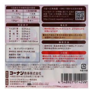 LIFELEX 犬のおやつ いぬぴゅーれ 無添...の詳細画像2