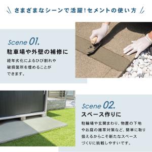 ◆インスタントセメント セメント 20kg 補...の詳細画像2