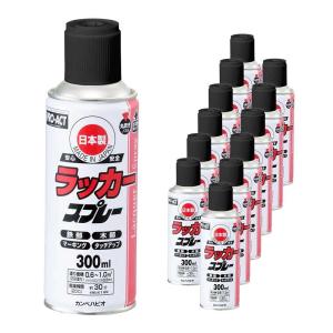 ラッカースプレー 黒 ブラック 300ml×12本セット 速乾 つやあり