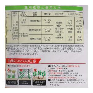 【ポイント3倍 7/4-7/5】除草剤 ネコソ...の詳細画像3