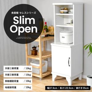 コーナンオリジナル LIFELEX　食器棚セレススリムオープン １２０４０−３５  ホワイト