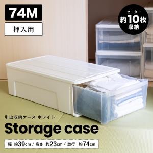 プラスチック収納 収納 コーナンeショップpaypayモール店 通販 Paypayモール