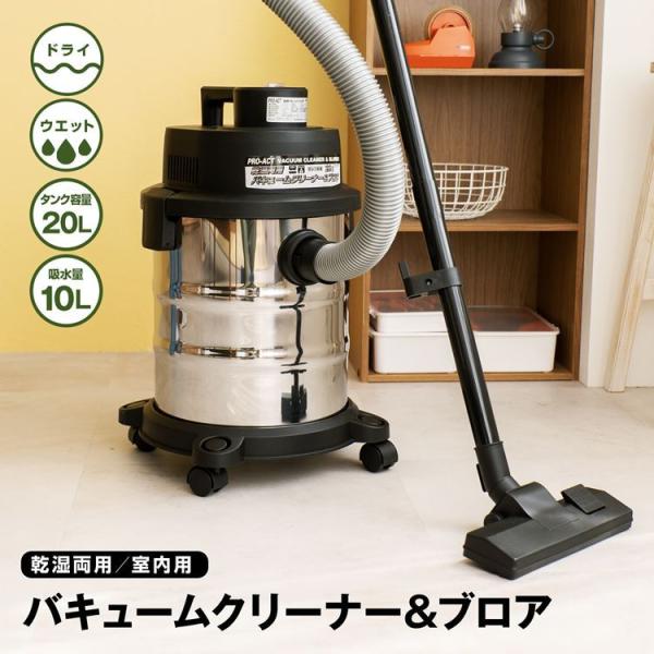 ◆コーナン オリジナル PROACT（プロアクト)　乾湿両用バキュームクリーナー＆ブロア　２０Ｌ 約...