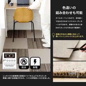 タイルカーペット 50×50 防炎 国産 日本...の詳細画像2