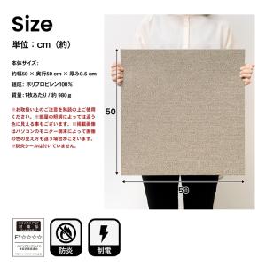 タイルカーペット 50×50 防炎 国産 日本...の詳細画像4