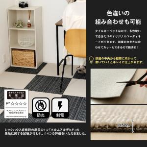 タイルカーペット 50×50 防炎 国産 日本...の詳細画像2