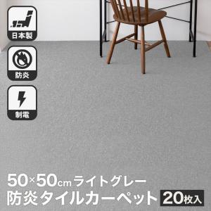 ◇東リタイルカーペット TG-1707SP481 1枚 縦500×横500mm×厚約6mm