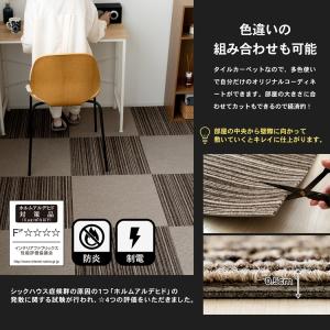 タイルカーペット 50×50 防炎 国産 日本...の詳細画像2