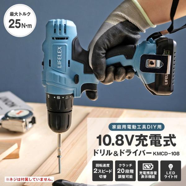 【ポイント3倍 7/19-7/22】電動ドライバー 充電式 ドリルドライバー 10.8V 小型 コー...