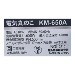 丸ノコ 電気丸のこ 147mm AC100V ...の詳細画像3