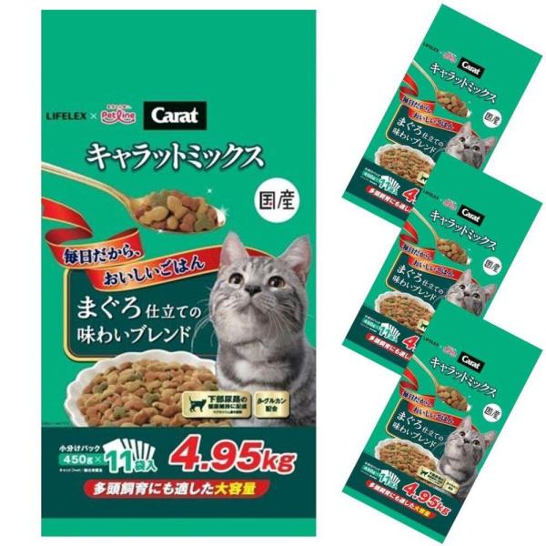 【ポイント3倍 5/15-17】コーナンオリジナル  キャラットミックス まぐろ仕立て ４．９５ｋｇ...