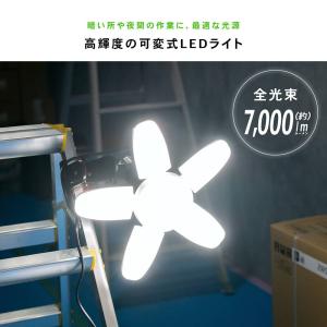 可変式LEDライト 70W 作業灯 ワークライ...の詳細画像1