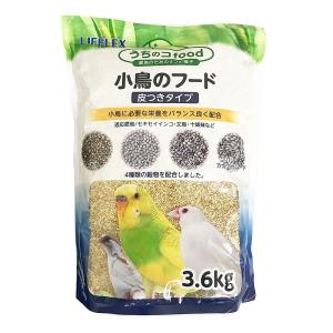 ◆鳥の餌 小鳥のフード皮付 ３．６ｋｇ 鳥 フード えさ 鳥の餌 とりのえさ 皮付き 小鳥 コーナン 栄養 穀物 バード LIFELEX ライフレックス