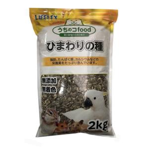 ◆コーナン オリジナル  ＬＩＦＥＬＥＸ　ひまわりの種　２ｋｇ