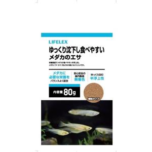 コーナンオリジナル LIFELEX　メダカのエサ８０ｇ 魚 観賞魚 めだか 餌 エサ フード