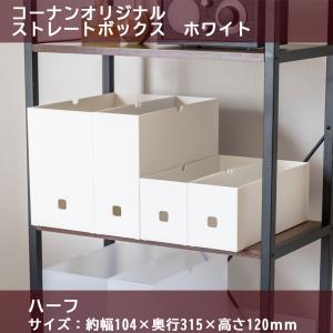 ストレートボックス ハーフ ホワイト プラスチ...の詳細画像1