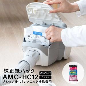 Panasonic（パナソニック） [即納在庫品] 新品 紙パック式 掃除機