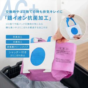 パナソニック 紙パック(P)AMC-NC6の詳細画像1