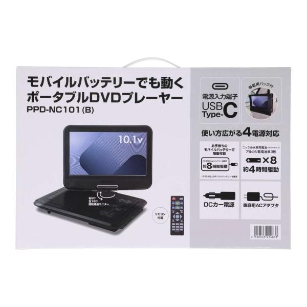 【ポイント3倍 4/4-4/5まで】モバイルバッテリーで動くポータブルＤＶＤプレーヤー １０．１イン...