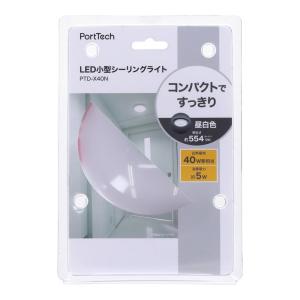コーナンオリジナル PortTech LED小型シーリング 100W型相当 昼