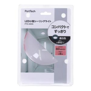 LED小型シーリングライト 100W型相当 電球色 小型照明 天井照明 LED
