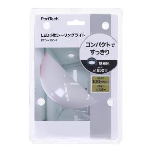 コーナンオリジナル PortTech LED小型シーリング 60W型相当 昼