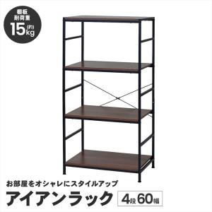 ポイント3倍 6/25-6/28】コーナン オリジナル アイアンラック4段 BK