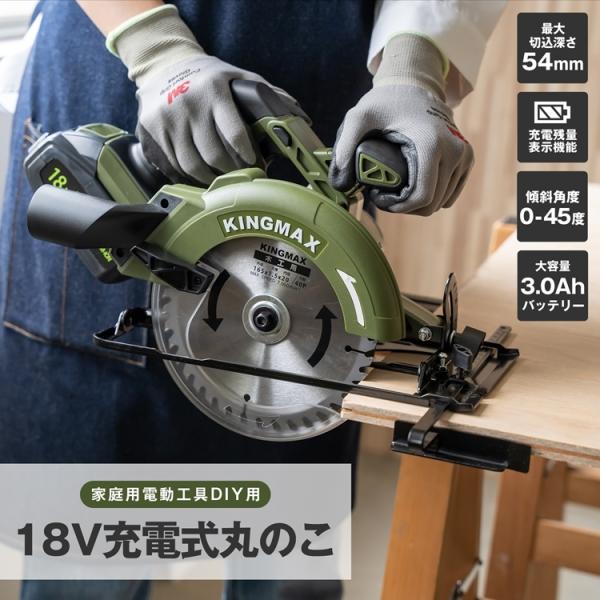【ポイント3倍 9/11-9/13】丸ノコ 充電式 18V 165mm 3.0Ah 大容量バッテリー...