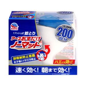 アース製薬 おすだけノーマット 200日分セット【防除用医薬部外品】 幅122×高さ102×奥行50mm｜kohnan-eshop