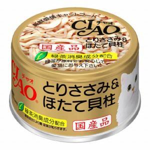 CIAO とりささみ&ほたて貝柱 96缶セット いなばペットフード CIAO ホワイティ とりささみ＆ほたて貝柱 85g C