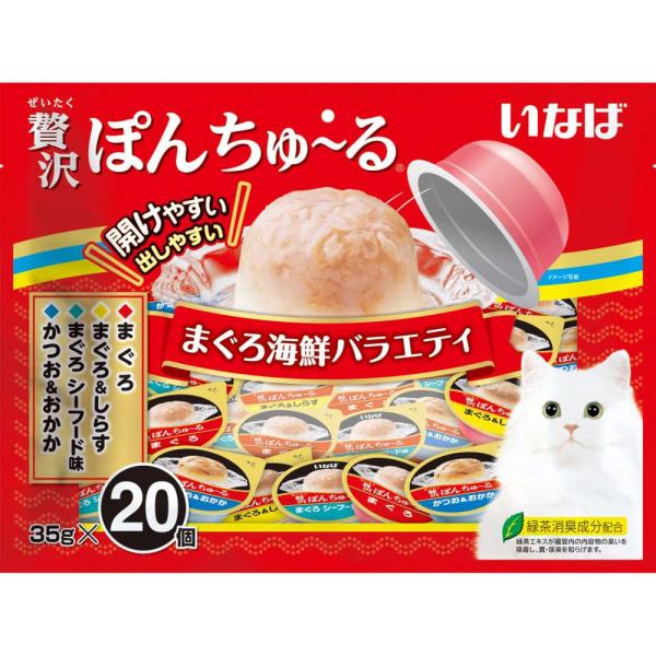いなば食品　贅沢ぽんちゅ〜る　まぐろ海鮮バラエティ　２０個入り
