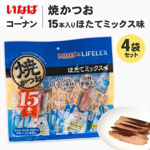 LIFELEX コーナンオリジナル 【焼きかつお】15本入 本格だしミックス