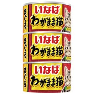 いなばペットフード  いなばＰ　わがまま猫まぐろ　１６０ｇ×３