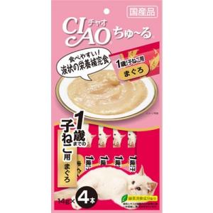 【ポイント3倍 8/22-8/25】いなばペットフード CIAO ちゅ〜る 1歳までの子ねこ用 まぐろ 14g×4本
